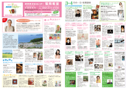 月の一日・短期講座 - NHK文化センター