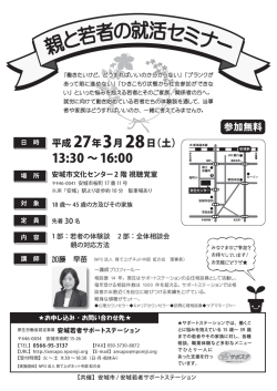 ファイル名：270328anjo サイズ：217.04KB