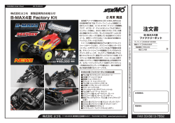 B-MAX4III Factory Kit