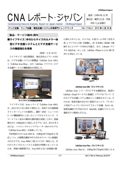 VOL.17 No.4 2月28日号（956kb,7p）