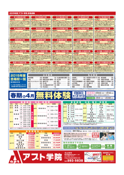 うら - アプト学院