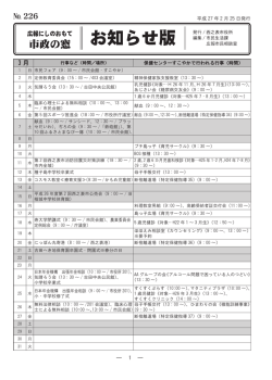 お知らせ版 - 西之表市