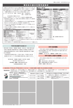 東日本大震災石巻市追悼式