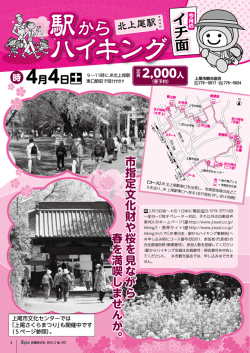 今月のイチ面 [PDFファイル／1.38MB]