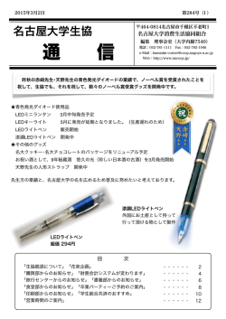 生協通信 2015年3月号 PDF(約16.4MB)