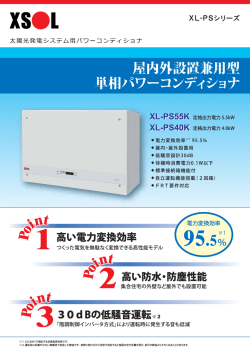 2015年2月NEW 容量 - 太陽光発電のXSOL（エクソル）