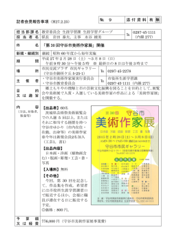 報告資料（PDF：149KB）