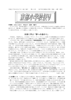 先輩に学ぶ「夢への道のり」