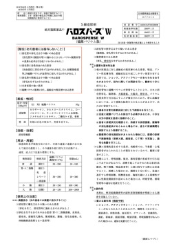 X線造影剤 （硫酸バリウム散）