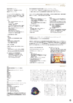 復興インフォメーション （664KB）