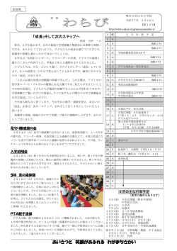 『わらび』 第12号