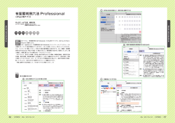 有斐閣判例六法Professional（iPad用アプリ）&hellip;&hellip;
