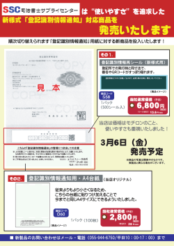 発売いたします - トップページ