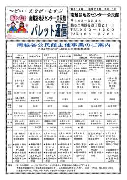 343&minus;0845 越谷市南越谷四丁目21&minus;1 TEL990 &minus; 1200 FAX985