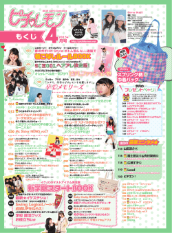 もくじ - ピチレモンネット