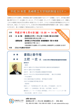 書籍と著作権 土肥 一史 - 県立長崎シーボルト大学