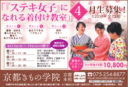 「『ステキ女子』