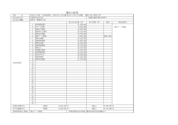 ファイル名：h270224-ippan サイズ：67.24KB