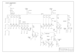 岡山県庁舎 電気設備単線結線図 西棟電気室 中国管区警察局 警察