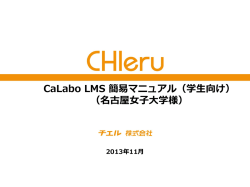 学生用マニュアル（PDF）