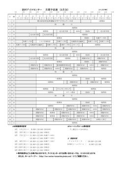 ダウンロード - 泊村アイスセンター 「とまリンク」