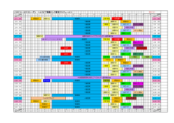 貸切りスケジュール表
