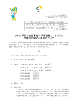 記者発表資料