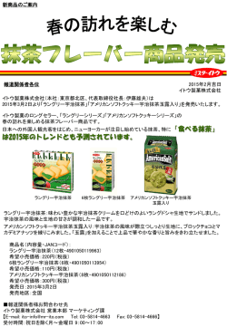 スライド 1 - イトウ製菓