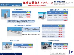 年度末キャンペーンをアップしました。