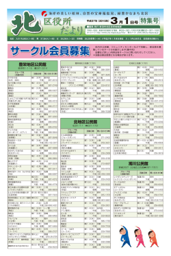 特集号（PDF:344KB）