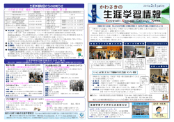 通巻53号 - 川崎市生涯学習財団