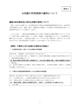 公民館の利用制限の緩和について