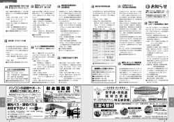 和太鼓教室 お知らせ