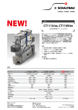 CT1115/xx, CT1130/xx