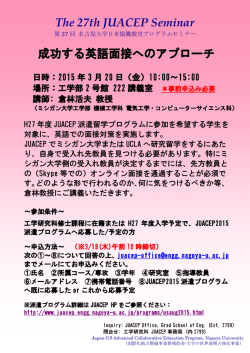 Micro-Nano G-COE Seminar - juacep