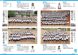 醸芳小学校 睦合小学校