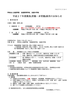 こちら - 浪速学院 浪速高等学校