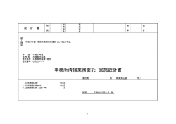 02 H27 Q522－Y1 設計図書(PDF文書)