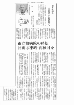 金江清会長に聞く