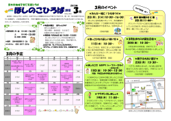 3月のおたより（PDF：607.6KB）