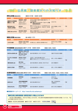 4・5ページ（PDF形式：598KB）