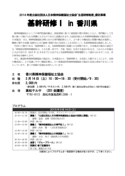 ダウンロード - 香川県精神保健福祉士協会