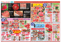 ゾロ目 - ベイドリーム清水