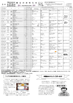 中学校 - 八戸市