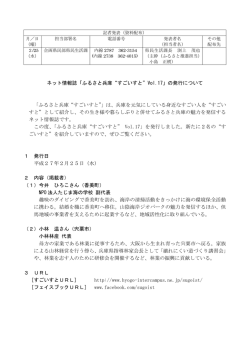 資料（PDF：79KB）