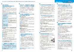 ここに注目！（PDF：355.4KB）