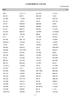 福岡 - 日本臨床腫瘍学会