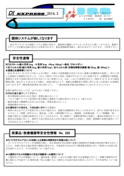 DI express (No.51, 2015年2月