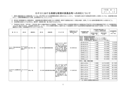 総－3（PDF：240KB）