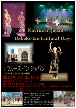 3.22 Navruz チラシ最終版 150216